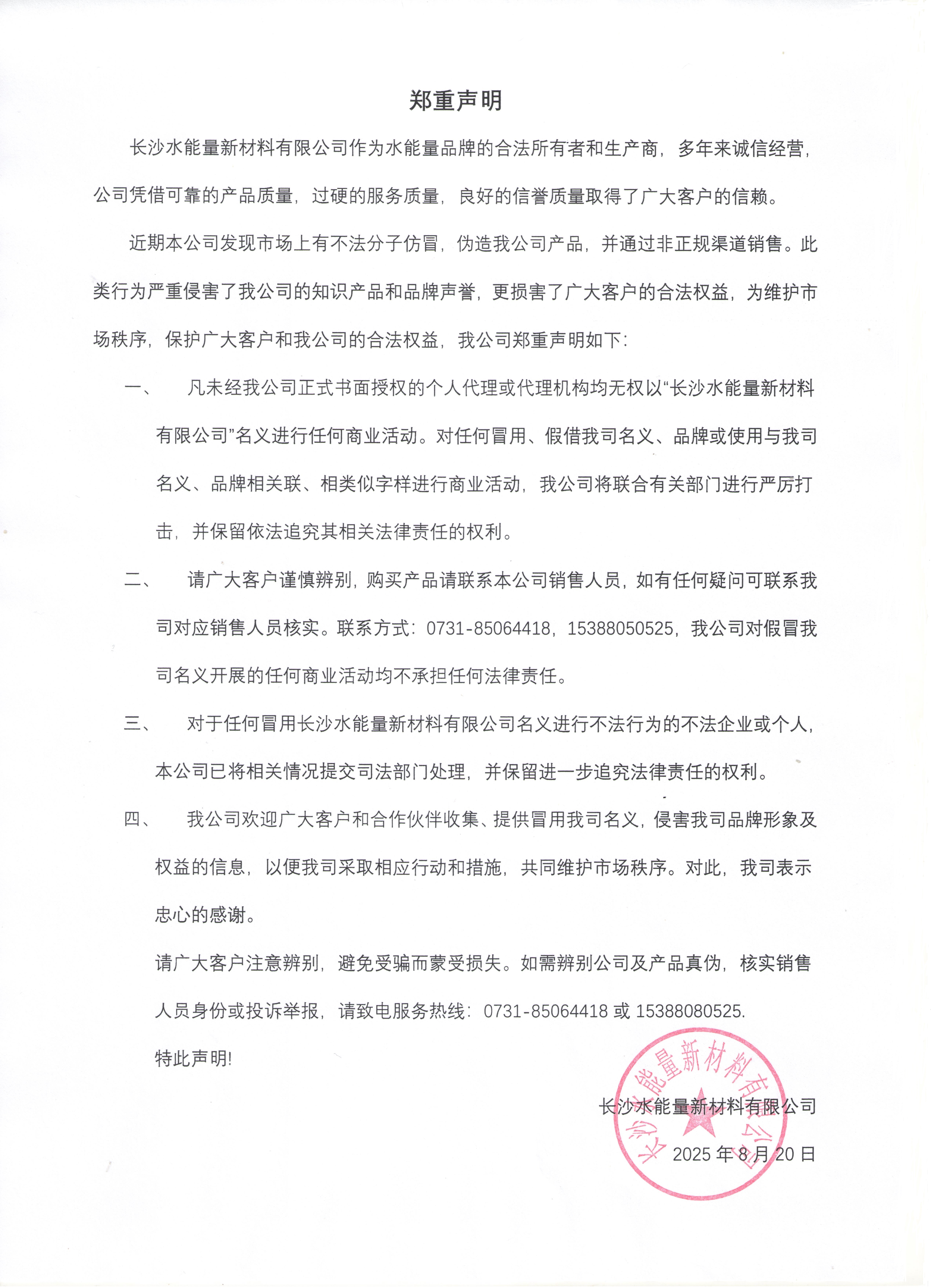 Weixin Image_20250829095536_179_93.jpg