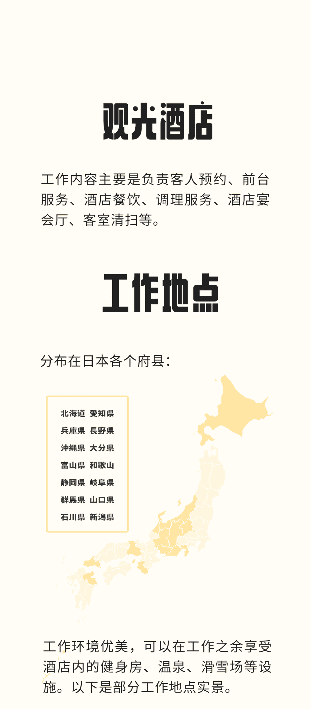 工作與觀光同行，申請(qǐng)攜帶家屬的工作簽來(lái)啦(圖1)