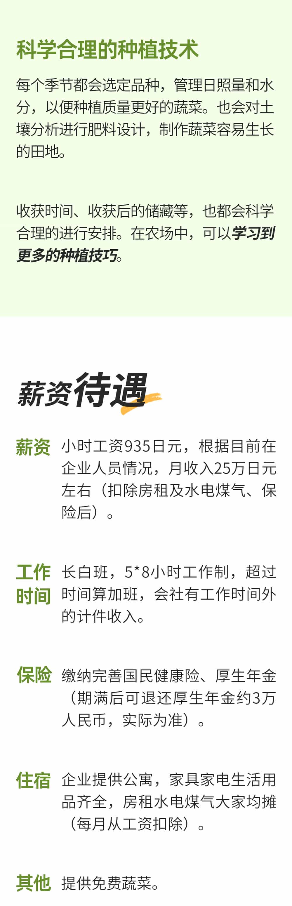 農業(yè)技能實習工作01.jpg