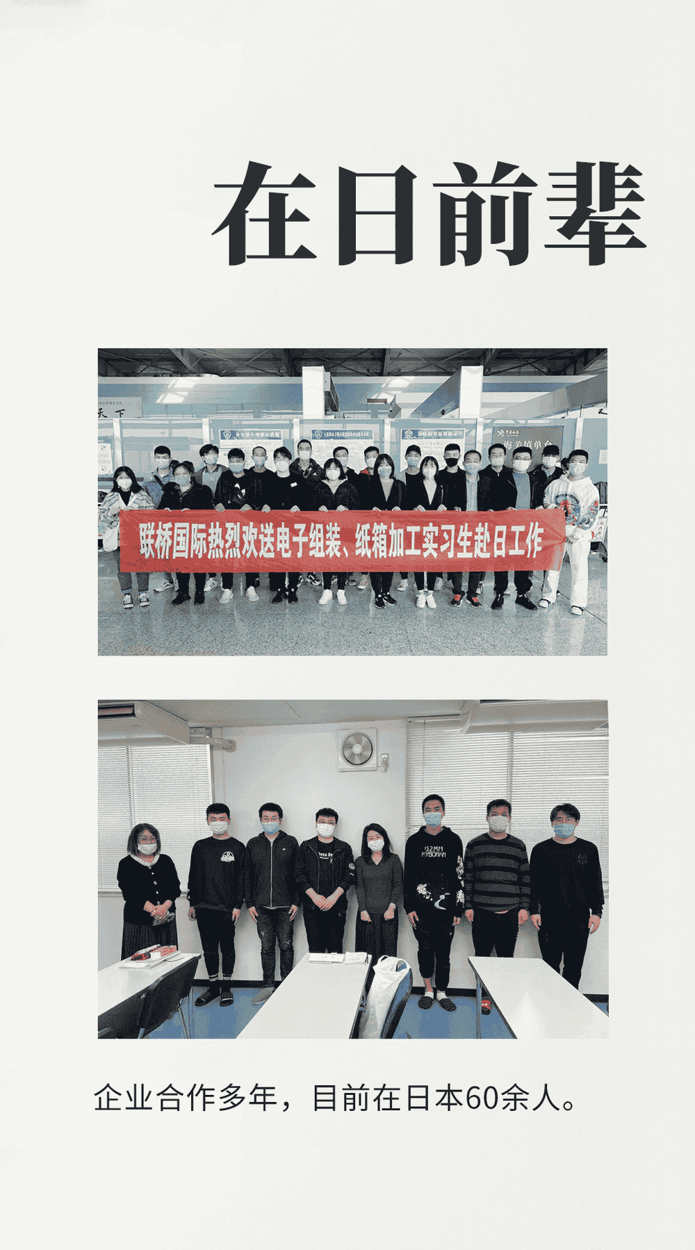 優(yōu)質(zhì)項(xiàng)目 | 男女同招，零費(fèi)用出國工作(圖3)