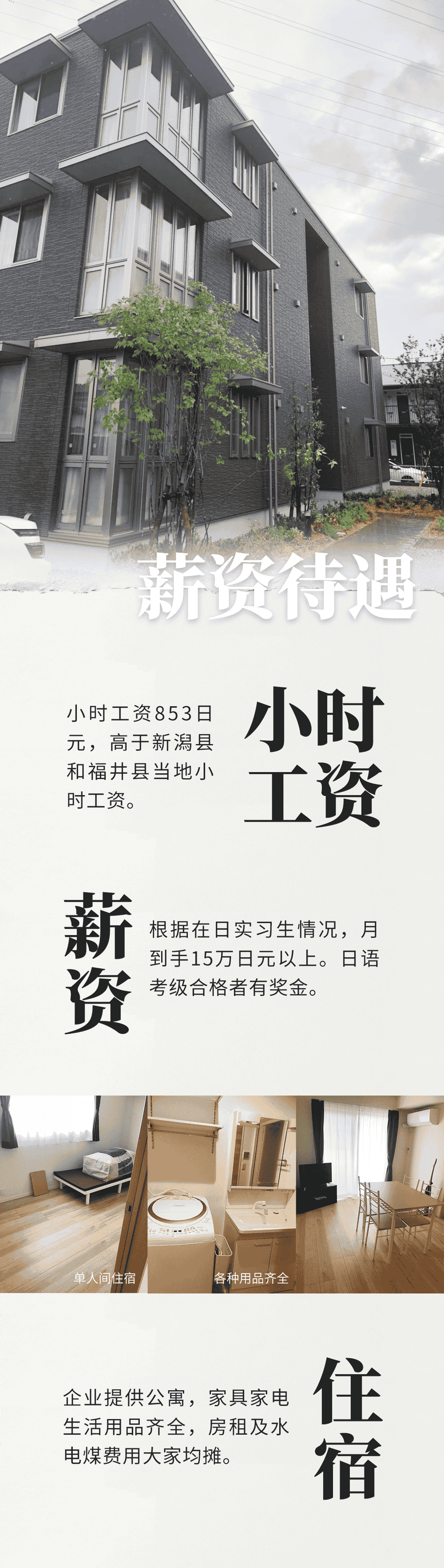 優(yōu)質(zhì)項(xiàng)目 | 男女同招，零費(fèi)用出國工作(圖2)