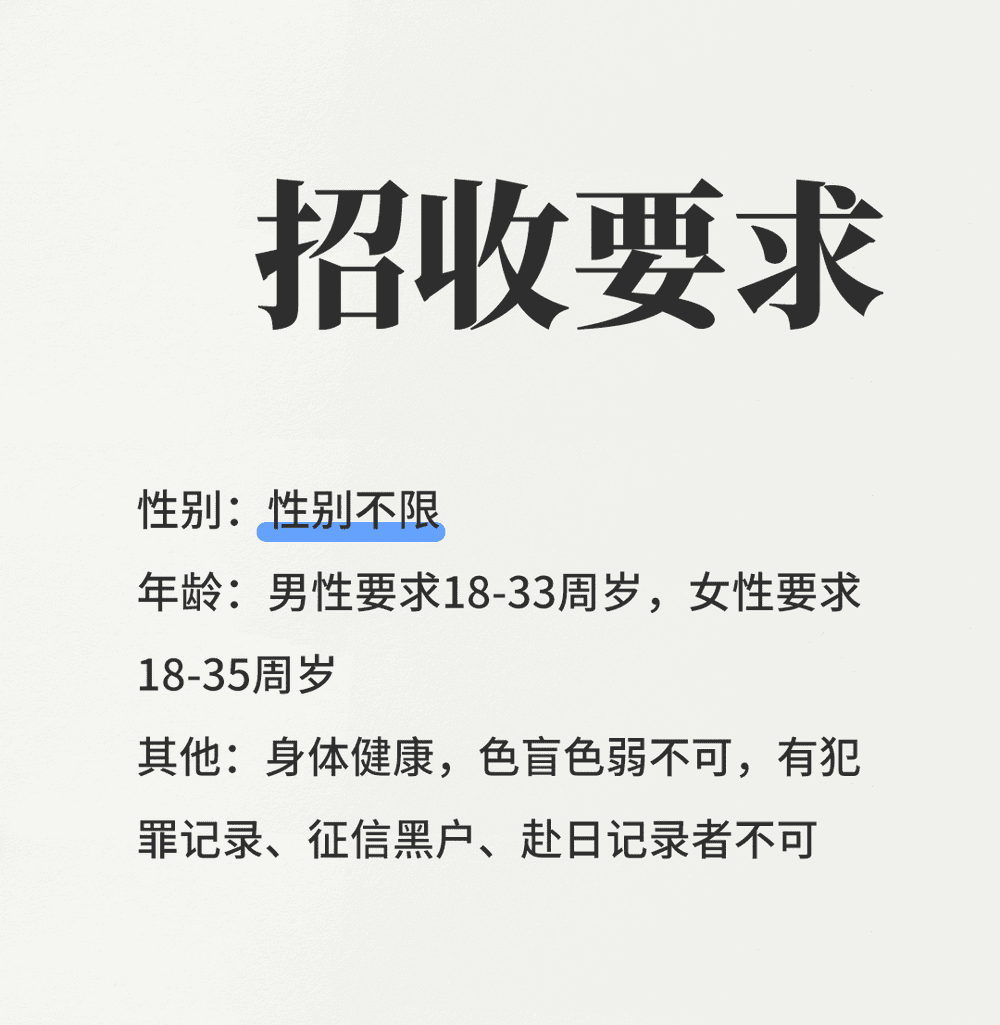 優(yōu)質(zhì)項(xiàng)目 | 男女同招，零費(fèi)用出國工作(圖4)